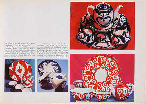 Узбекские сувениры. М.: Новоэкспорт, [1980-е].